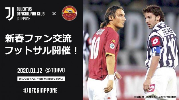 新春ファン交流フットサル開催！