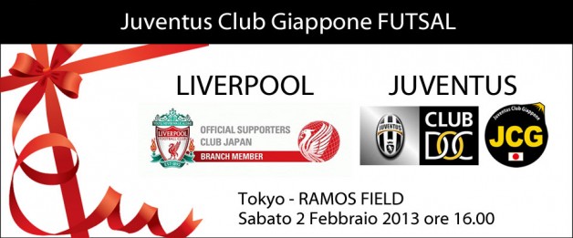 “Liverpool Supporters Club Japan”さんとの親睦フットサル開催へ